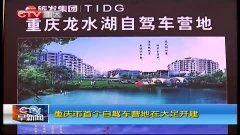 重庆爆料大足新闻事件视频,揭秘背后真相与网友热议